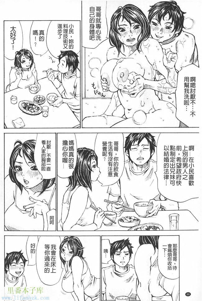 里番库邪恶少女h漫画之满出来流不停的你