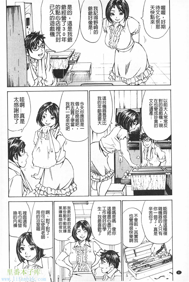 里番库邪恶少女h漫画之满出来流不停的你