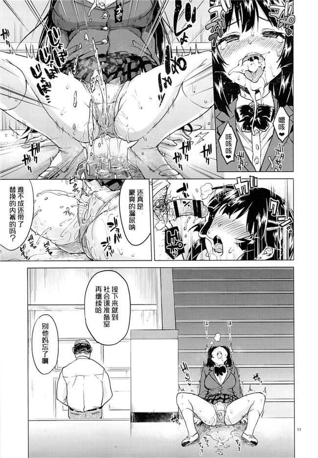 口工漫画之[夢茶会(むちゃ)]千鶴ちゃん開発日記2h本子