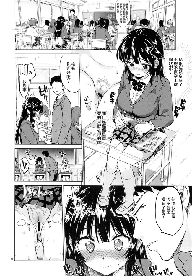 口工漫画之[夢茶会(むちゃ)]千鶴ちゃん開発日記2h本子