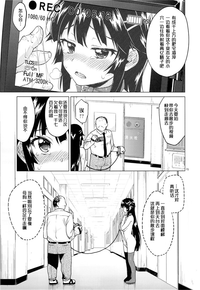 口工漫画之[夢茶会(むちゃ)]千鶴ちゃん開発日記2h本子