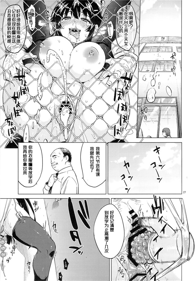 口工漫画之[夢茶会(むちゃ)]千鶴ちゃん開発日記2h本子