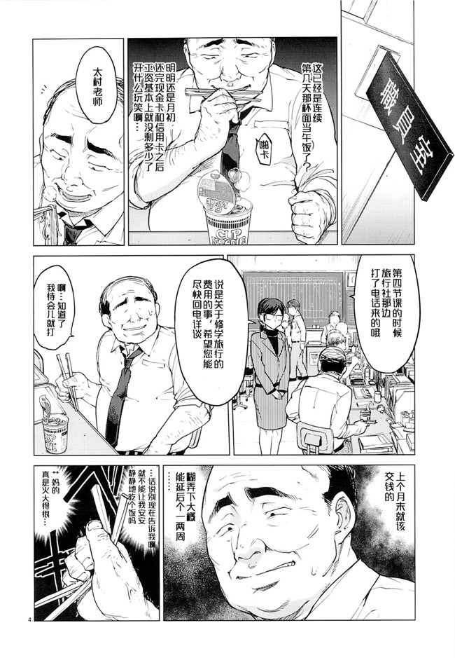 口工漫画之[夢茶会(むちゃ)]千鶴ちゃん開発日記2h本子