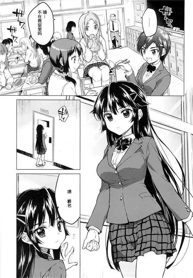 口工漫画之[夢茶会(むちゃ)]千鶴ちゃん開発日記2h本子