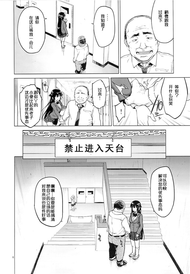 口工漫画之[夢茶会(むちゃ)]千鶴ちゃん開発日記2h本子