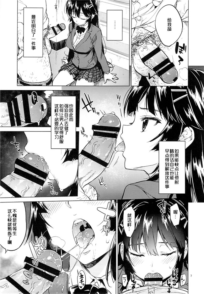 口工漫画之[夢茶会(むちゃ)]千鶴ちゃん開発日記2h本子