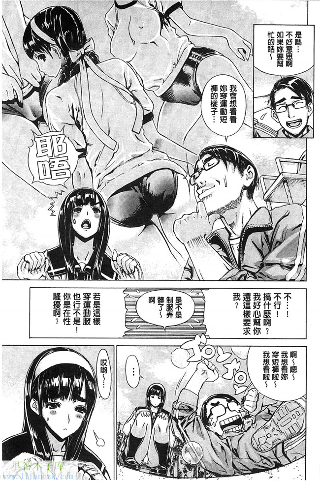 口工乳控漫画之大量肉感淫荡巨乳妹子,黑辣妹啪啪啪不停本子