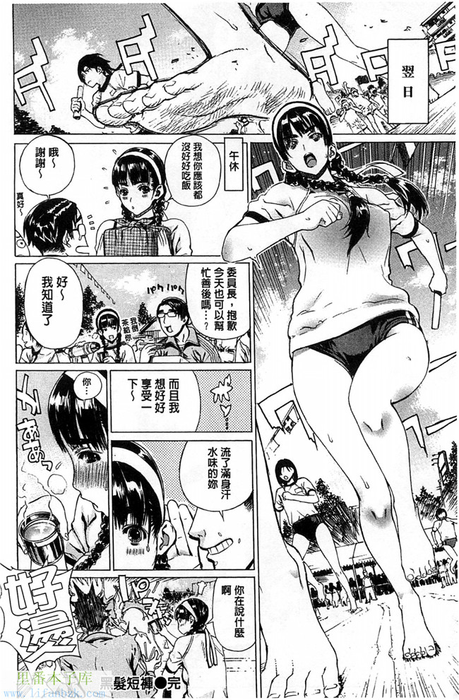 口工乳控漫画之大量肉感淫荡巨乳妹子,黑辣妹啪啪啪不停本子