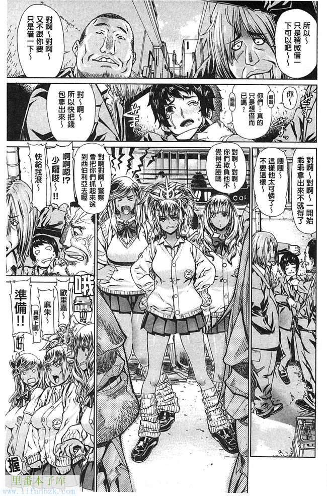 口工乳控漫画之大量肉感淫荡巨乳妹子,黑辣妹啪啪啪不停本子