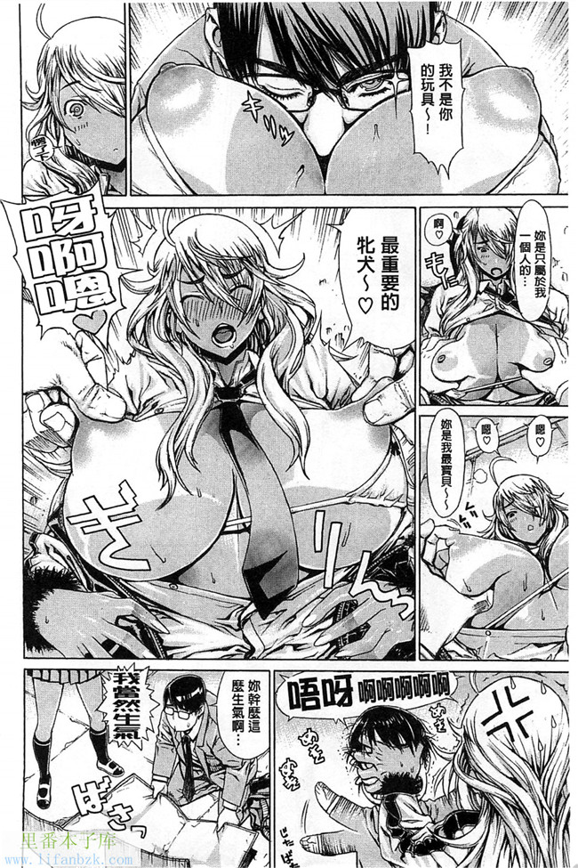 口工乳控漫画之大量肉感淫荡巨乳妹子,黑辣妹啪啪啪不停本子