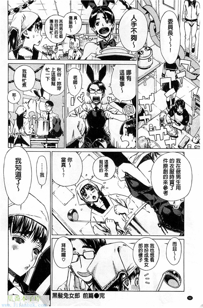 口工乳控漫画之大量肉感淫荡巨乳妹子,黑辣妹啪啪啪不停本子