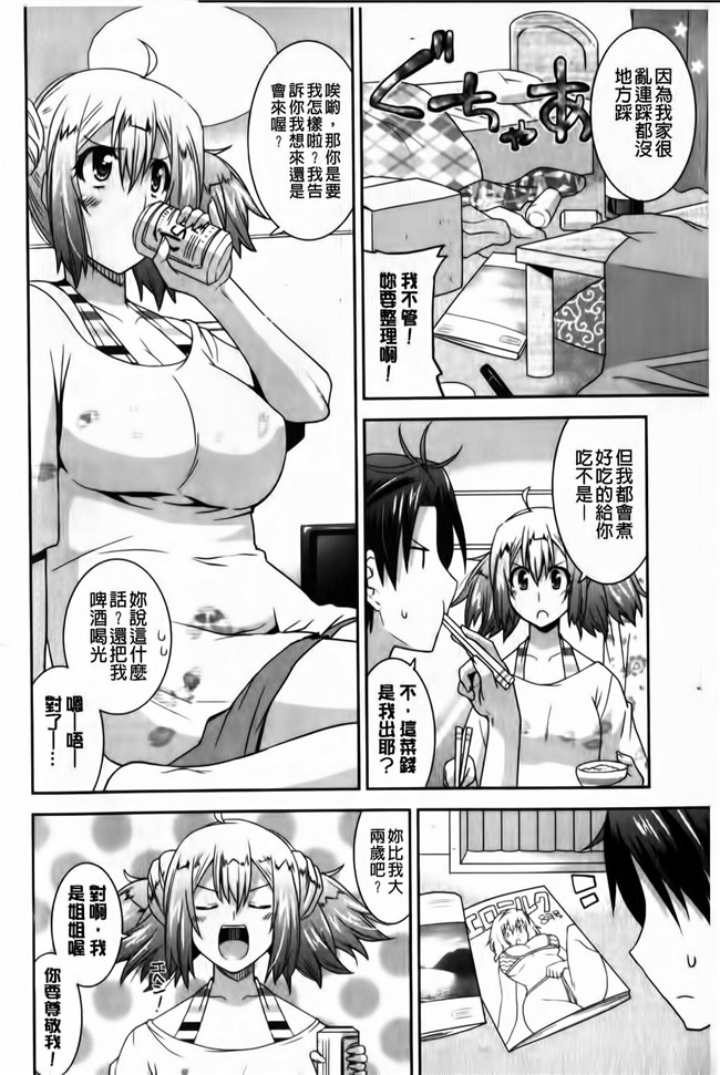 里番库口工漫画之[歌麿] 蕩乳h本子