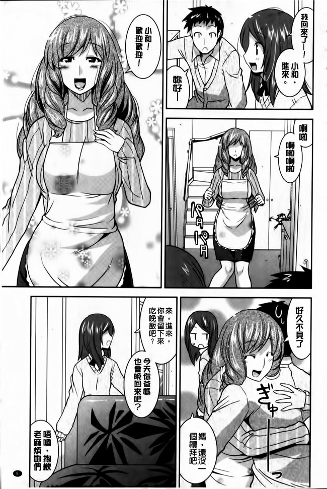 里番库口工漫画之[歌麿] 蕩乳h本子