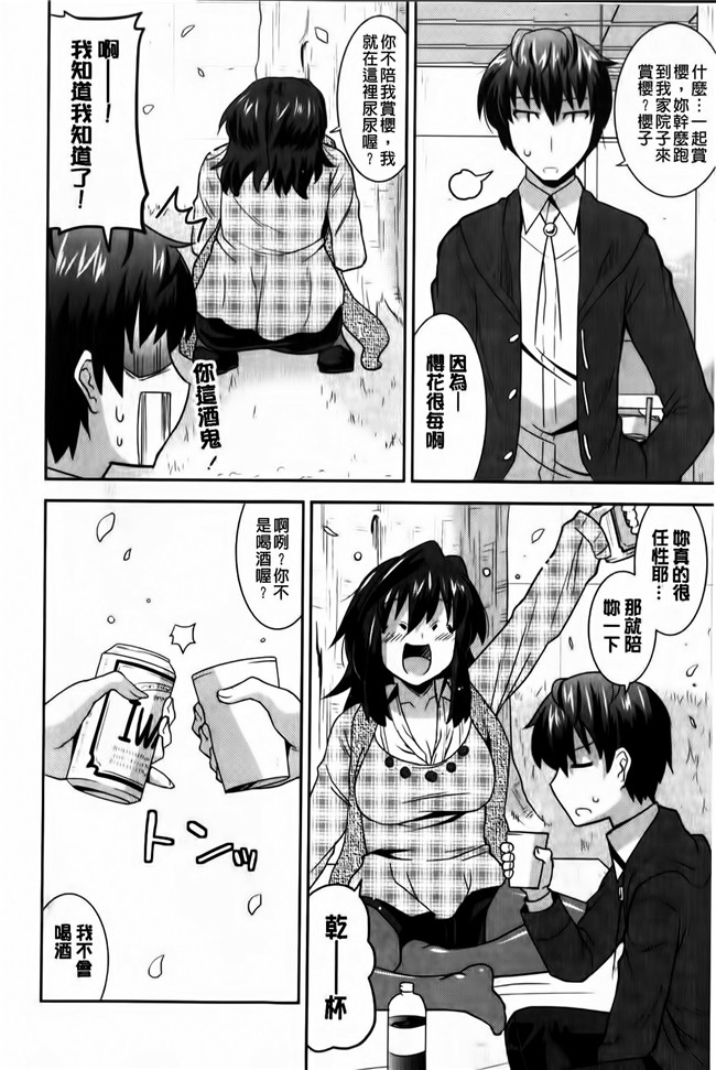 里番库口工漫画之[歌麿] 蕩乳h本子