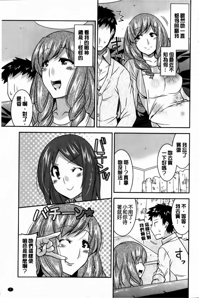 里番库口工漫画之[歌麿] 蕩乳h本子