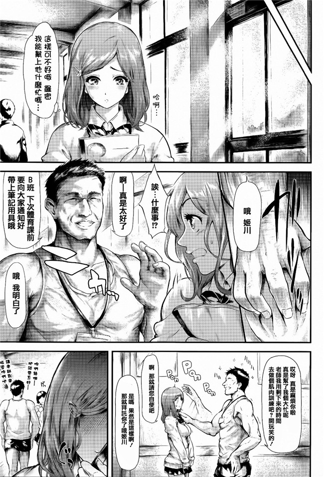 日本少女漫画之[史鬼匠人]僕はバイブで彼女はオナホ本子