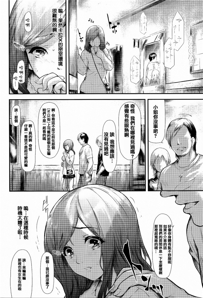 日本少女漫画之[史鬼匠人]僕はバイブで彼女はオナホ本子