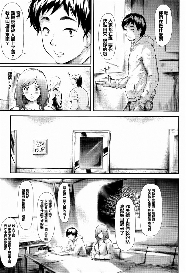 日本少女漫画之[史鬼匠人]僕はバイブで彼女はオナホ本子