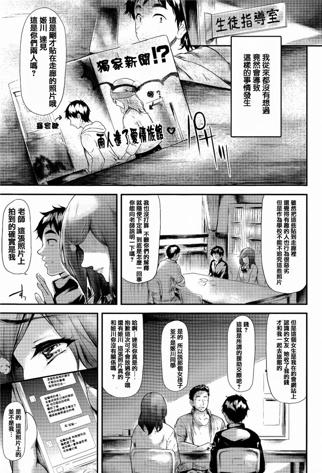 日本少女漫画之[史鬼匠人]僕はバイブで彼女はオナホ本子