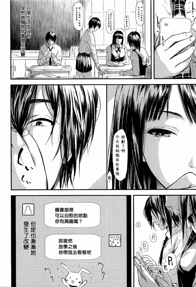 日本少女漫画之[史鬼匠人]僕はバイブで彼女はオナホ本子