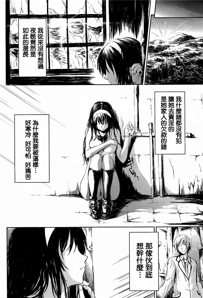 日本少女漫画之[史鬼匠人]僕はバイブで彼女はオナホ本子