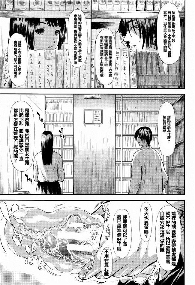 日本少女漫画之[史鬼匠人]僕はバイブで彼女はオナホ本子