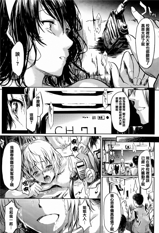 日本少女漫画之[史鬼匠人]僕はバイブで彼女はオナホ本子