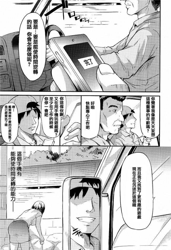 日本少女漫画之[史鬼匠人]僕はバイブで彼女はオナホ本子