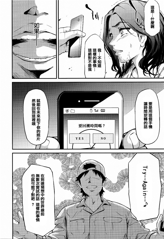 日本少女漫画之[史鬼匠人]僕はバイブで彼女はオナホ本子