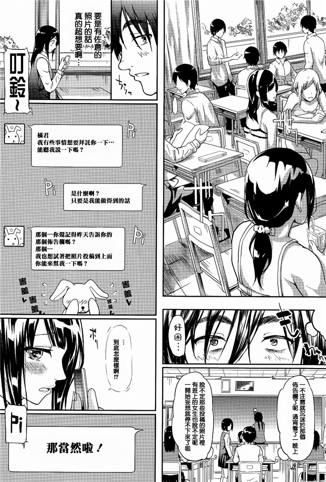 日本少女漫画之[史鬼匠人]僕はバイブで彼女はオナホ本子