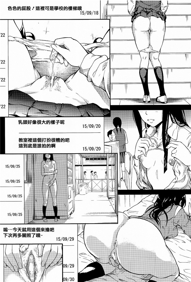 日本少女漫画之[史鬼匠人]僕はバイブで彼女はオナホ本子