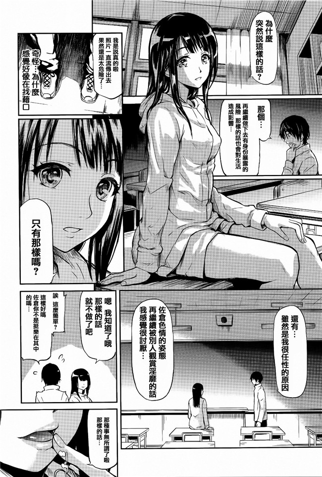 日本少女漫画之[史鬼匠人]僕はバイブで彼女はオナホ本子