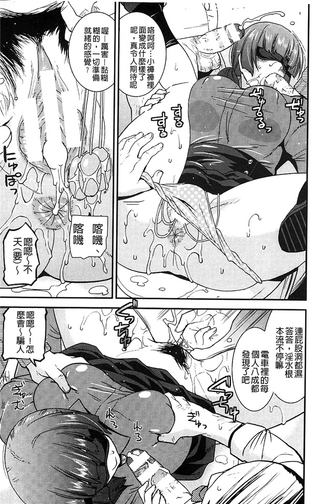 日本漫画之[歌麿]生イキおっぱい番長 囂張的柔嫩美乳大姊頭