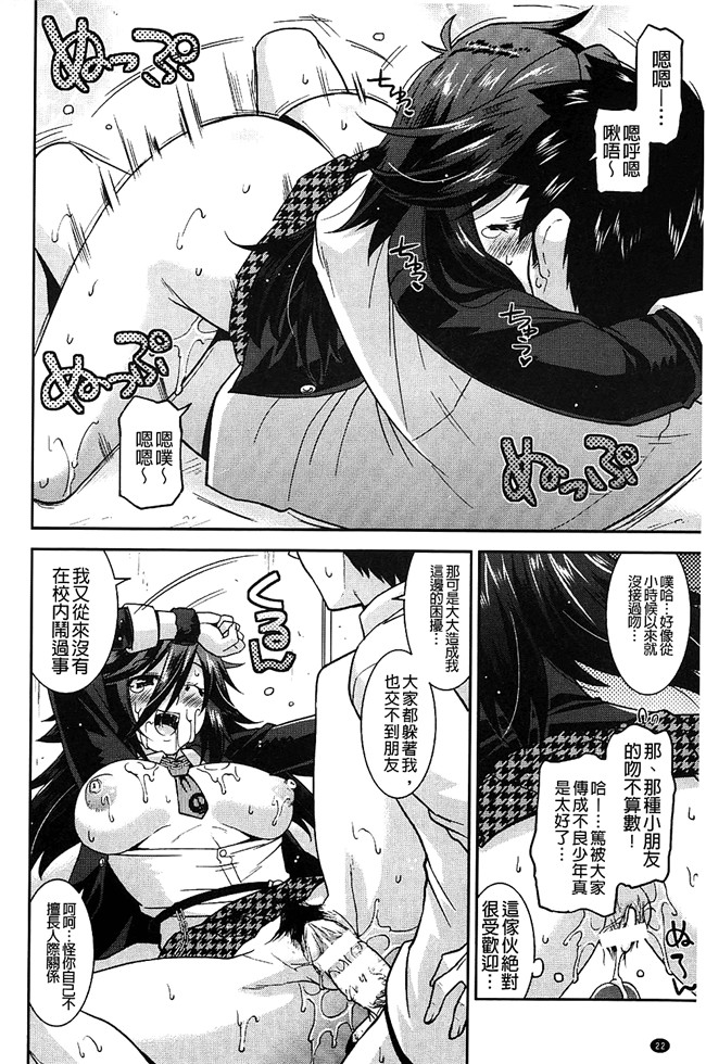 日本漫画之[歌麿]生イキおっぱい番長 囂張的柔嫩美乳大姊頭