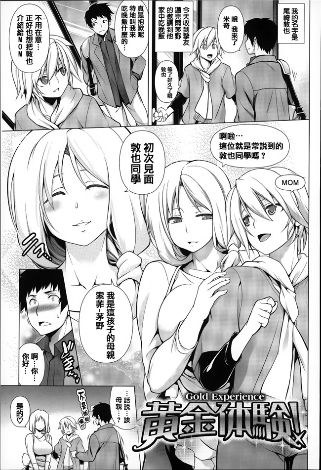 里番肉控漫画之好友家过晚发现她妈妈成熟性感美女当然先干为敬本子