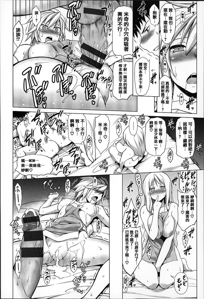 里番肉控漫画之好友家过晚发现她妈妈成熟性感美女当然先干为敬本子