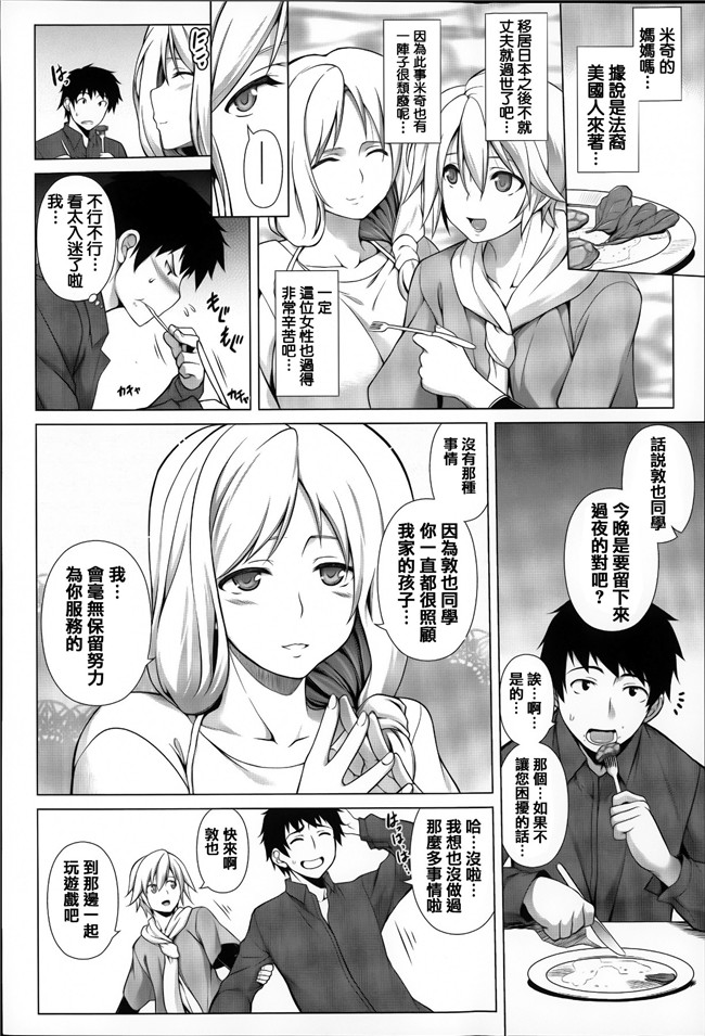 里番肉控漫画之好友家过晚发现她妈妈成熟性感美女当然先干为敬本子