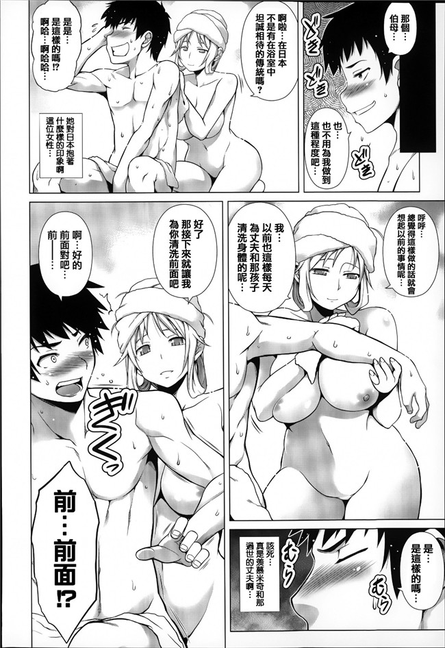 里番肉控漫画之好友家过晚发现她妈妈成熟性感美女当然先干为敬本子