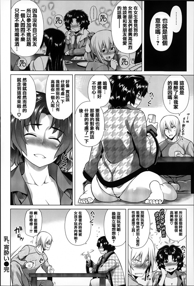 里番肉控漫画之好友家过晚发现她妈妈成熟性感美女当然先干为敬本子