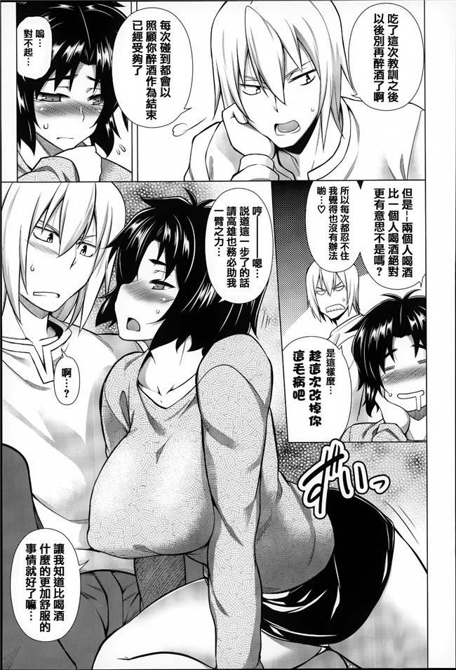 里番肉控漫画之好友家过晚发现她妈妈成熟性感美女当然先干为敬本子