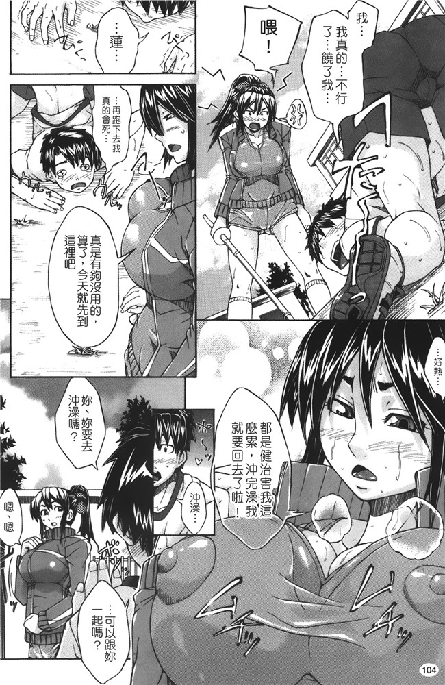 里番乳控漫画之没法原谅了！h本子