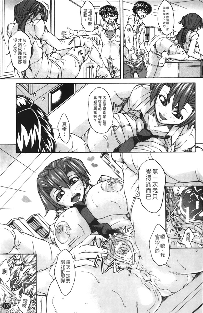 里番乳控漫画之没法原谅了！h本子