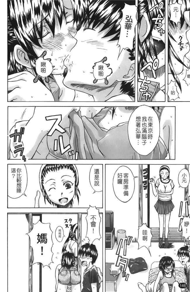 里番乳控漫画之没法原谅了！h本子