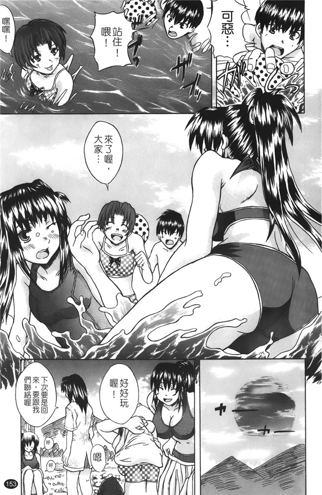 里番乳控漫画之没法原谅了！h本子