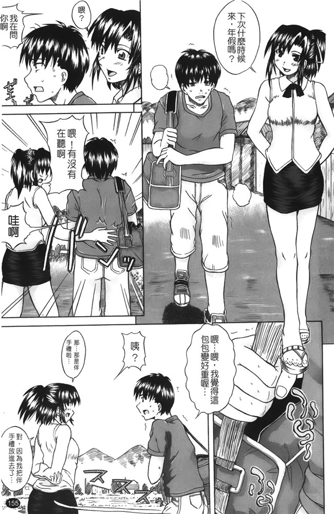 里番乳控漫画之没法原谅了！h本子