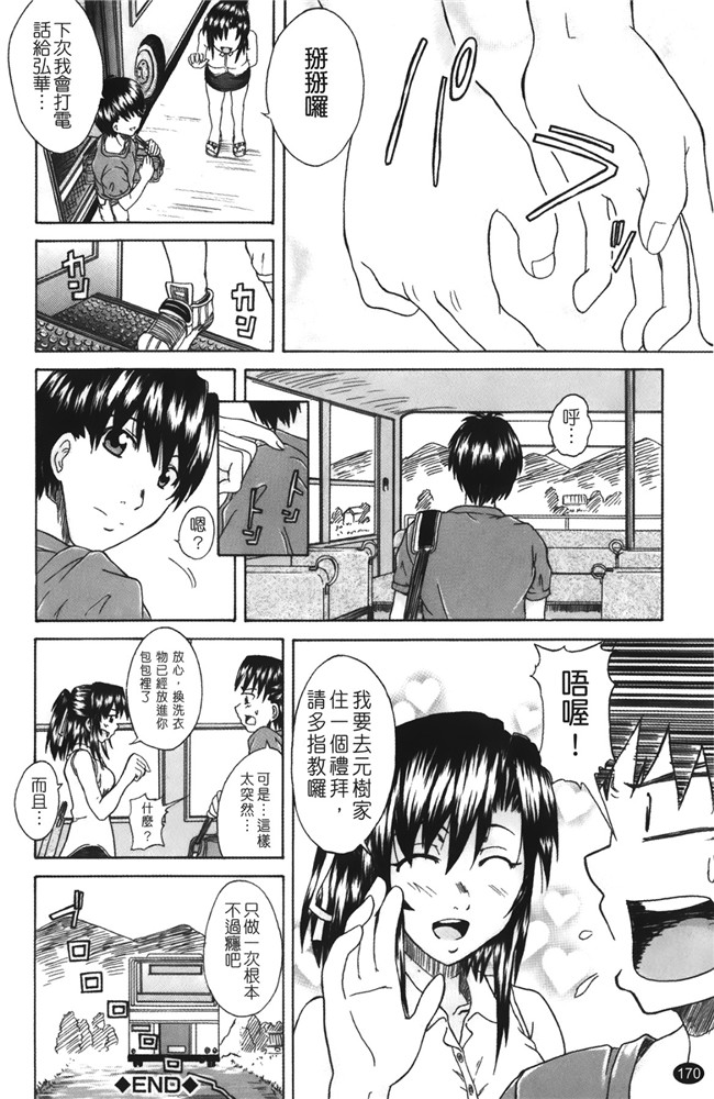 里番乳控漫画之没法原谅了！h本子