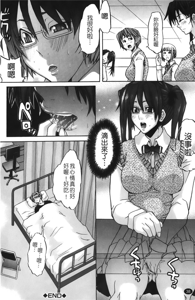 里番乳控漫画之没法原谅了！h本子