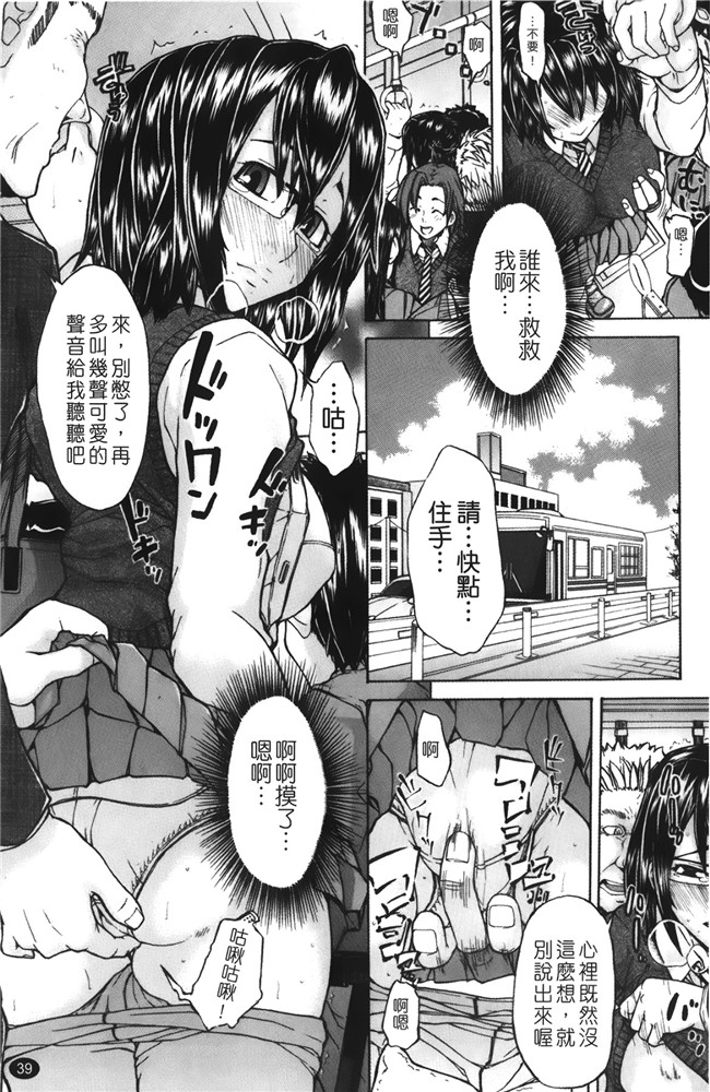 里番乳控漫画之没法原谅了！h本子