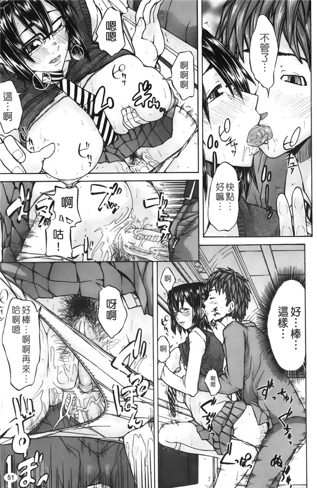 里番乳控漫画之没法原谅了！h本子