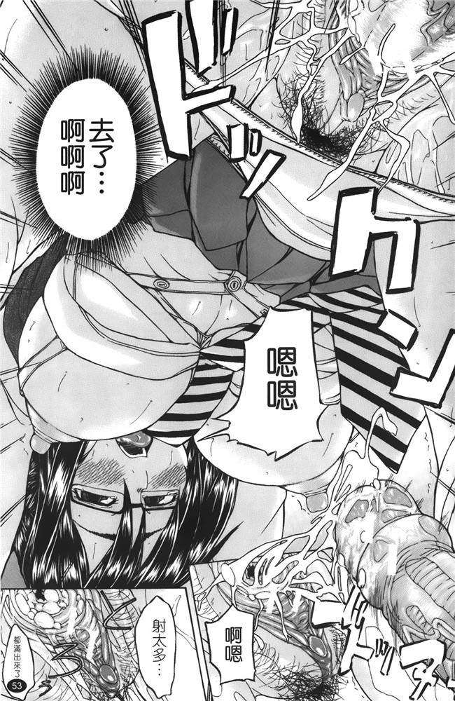 里番乳控漫画之没法原谅了！h本子